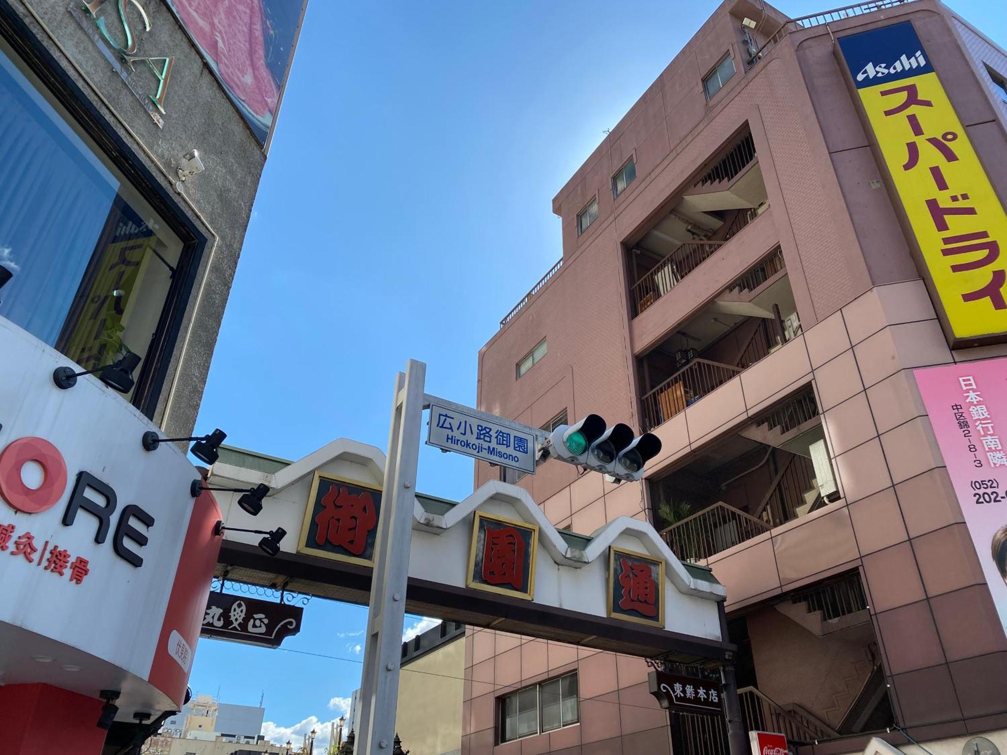 Sanco Inn Nagoya Fushimi Exterior foto